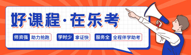 北京点趣教育科技有限公司：2024年10月银行从业资格证考试报名费