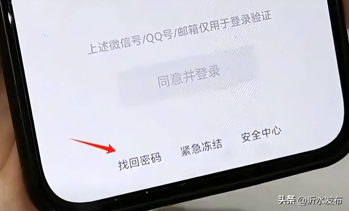 微信密码忘了，手机号也换了怎么办？教你一键找回密码！