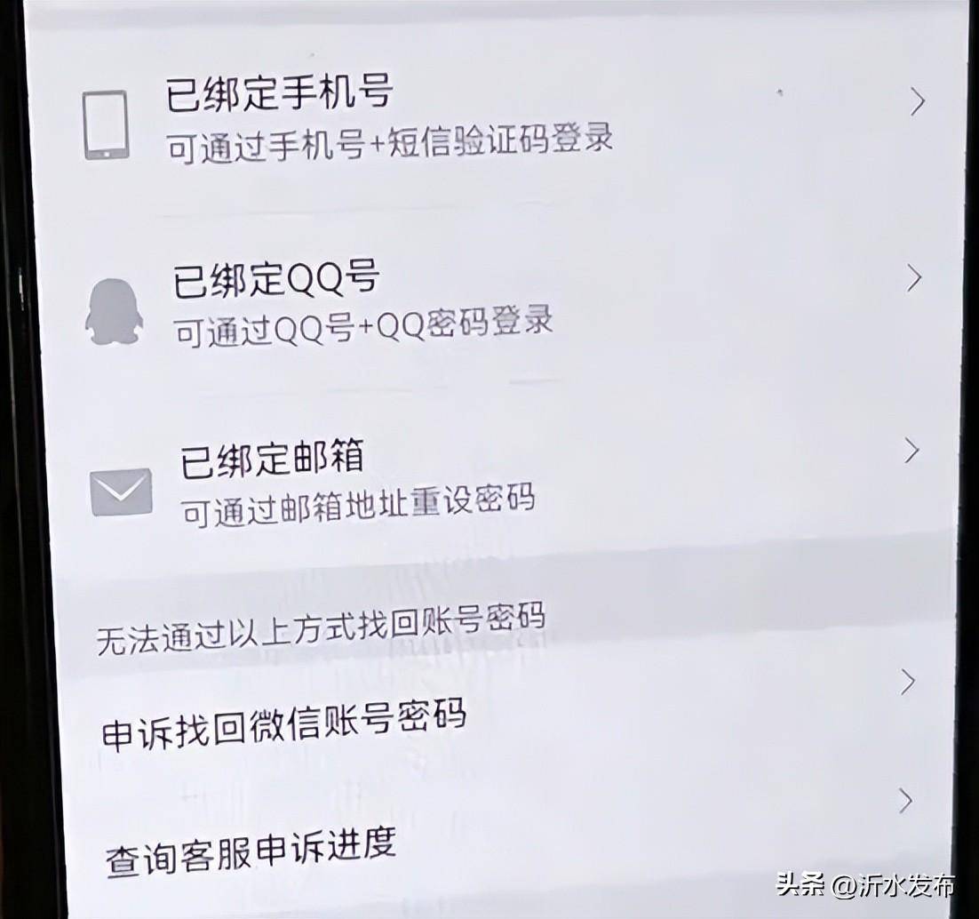 微信密码忘了，手机号也换了怎么办？教你一键找回密码！