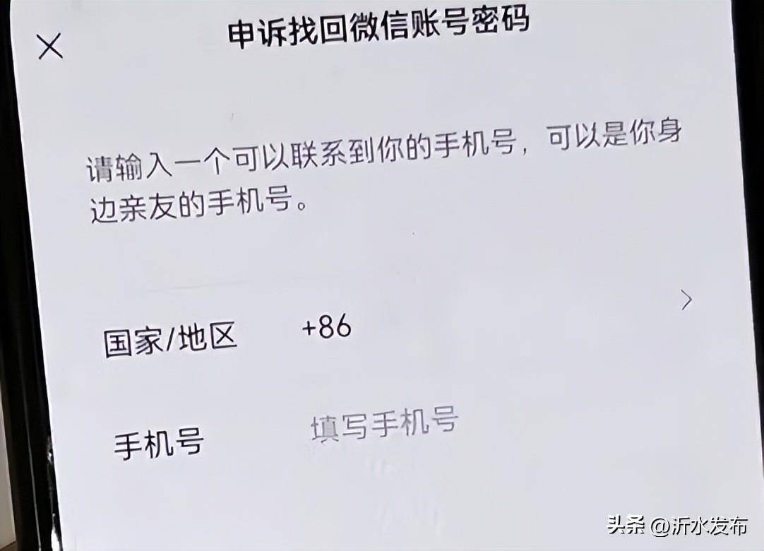 微信密码忘了，手机号也换了怎么办？教你一键找回密码！