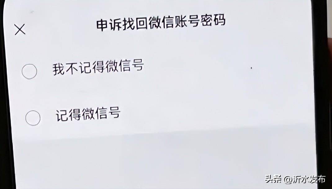 微信密码忘了，手机号也换了怎么办？教你一键找回密码！