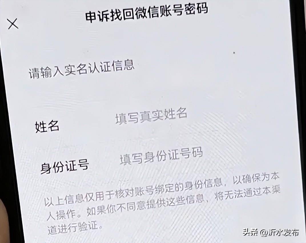 微信密码忘了，手机号也换了怎么办？教你一键找回密码！