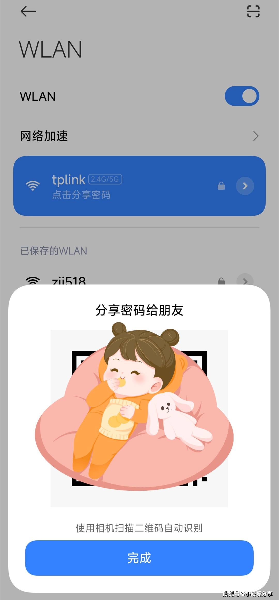 wifi密码忘了怎么办？用微信就能快速找回，简单实用！