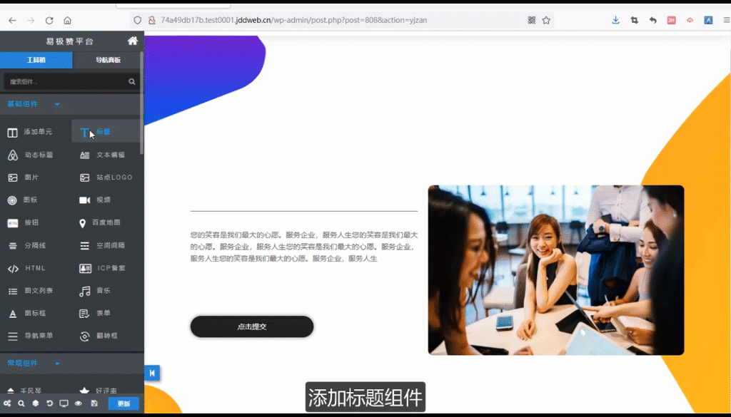 如何制作律师从业资格证培训机构网站，律师执业考试培训学校网站搭建攻略教程