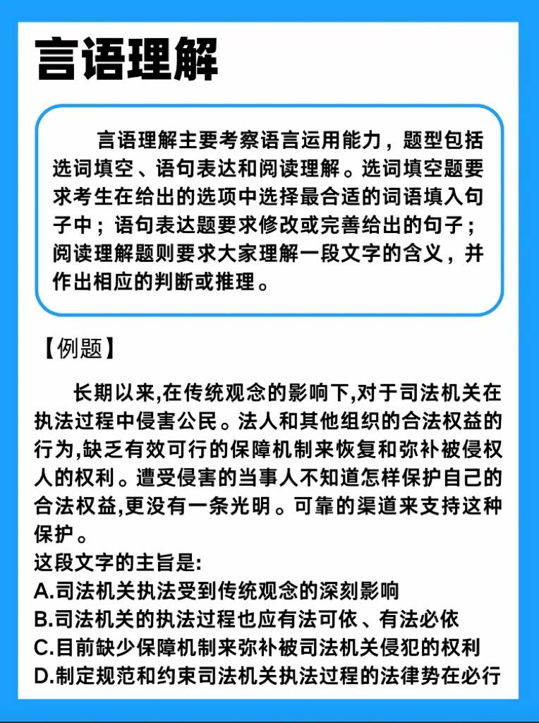 24最新东吴证券笔试资料分享！