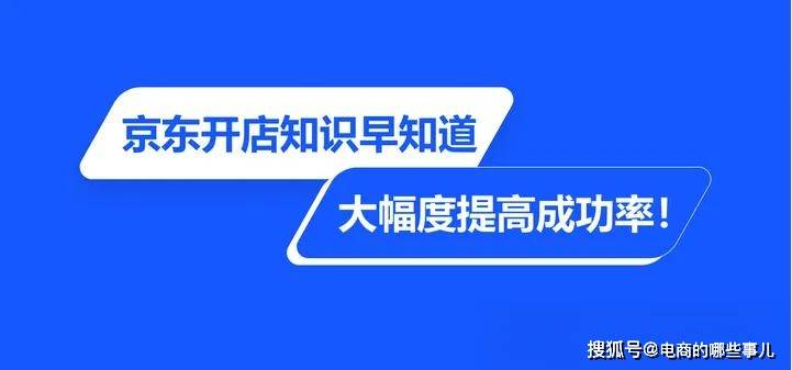 京东慧采最新入驻攻略：京东慧采与传统采购有什么区别？京东慧采怎么入驻？