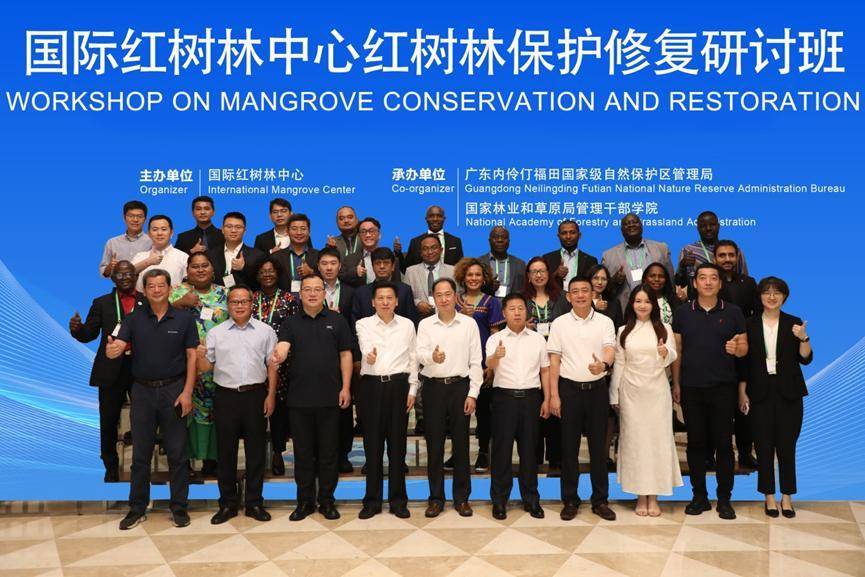 国际红树林中心首期培训在深圳开班