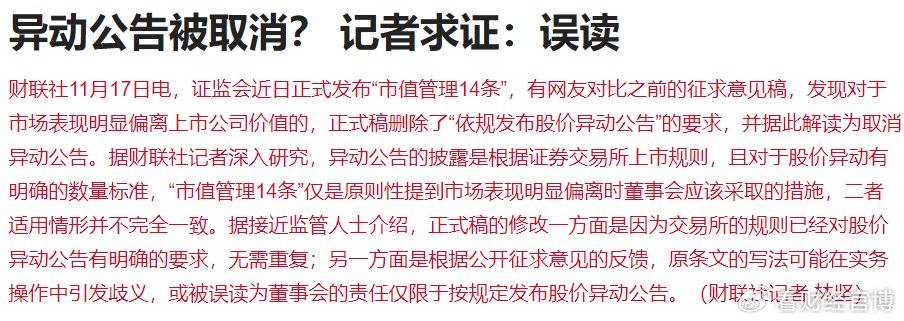 周末两大利空！“异动取消”是误读，全球股市暴跌，A股能反弹吗