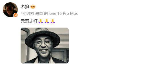 突发讣告！知名音乐人去世