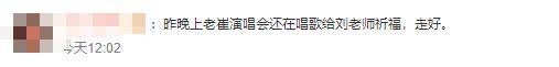 突发讣告！知名音乐人去世