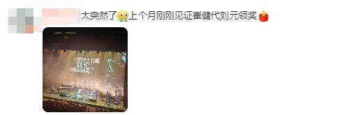 突发讣告！知名音乐人去世
