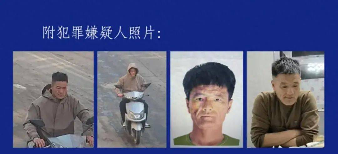 内蒙古发生重大刑案，警方悬赏5万元缉凶