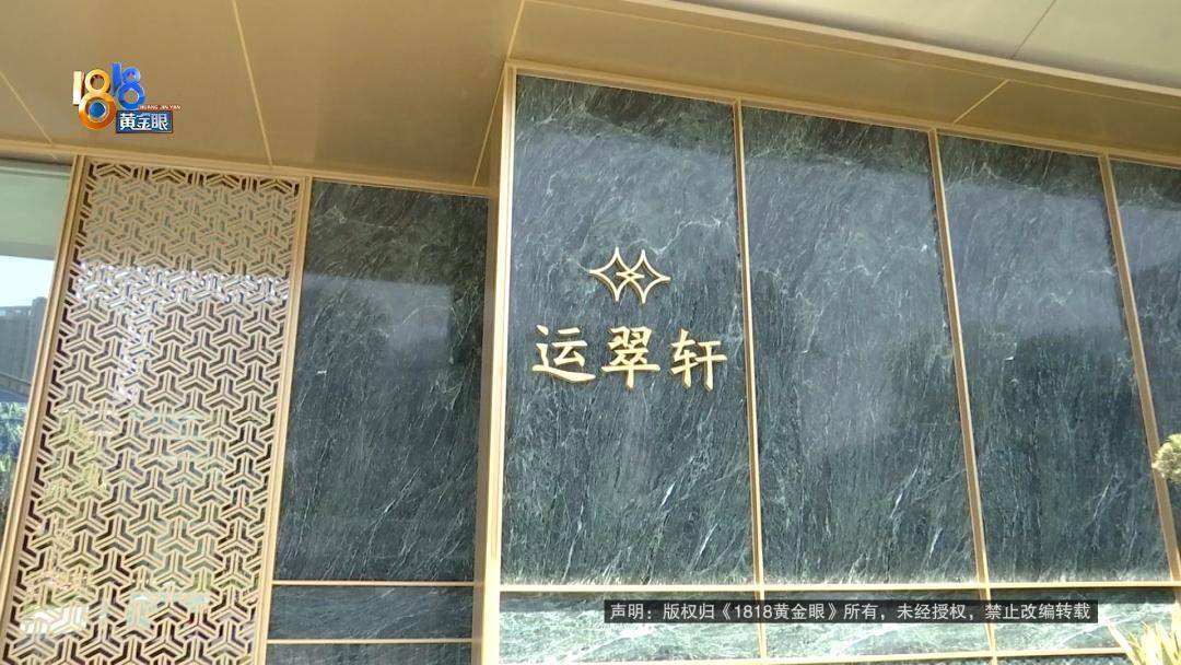 400多万买的房子，业主怀疑缩水了：物业用房大得像“豪宅”
