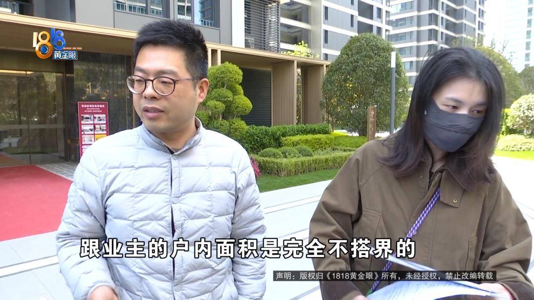 400多万买的房子，业主怀疑缩水了：物业用房大得像“豪宅”