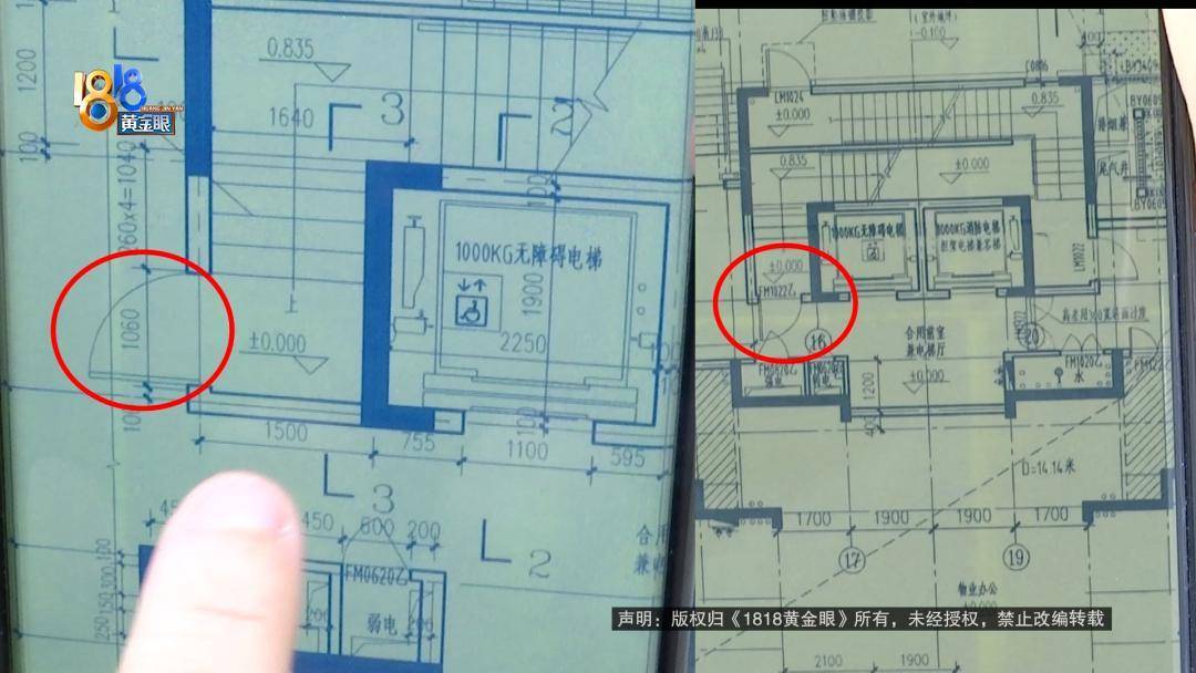400多万买的房子，业主怀疑缩水了：物业用房大得像“豪宅”