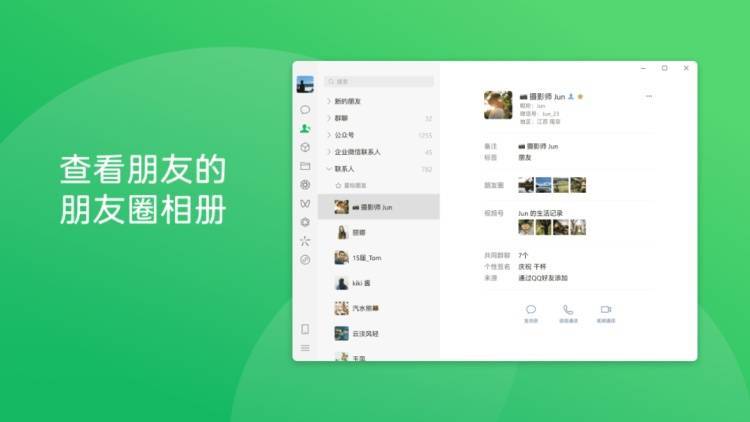 微信“大幅更新”！朋友圈功能又升级，很多人需要……