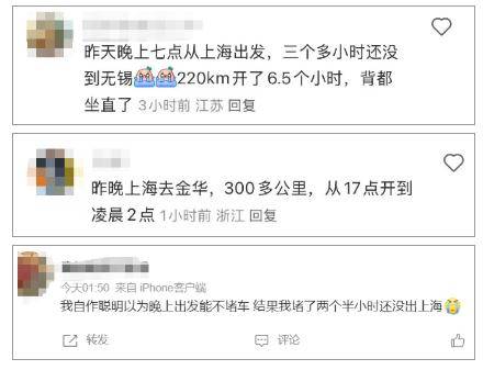 清明路上堵成猪肝红，"5个小时只动了800米，气笑了"