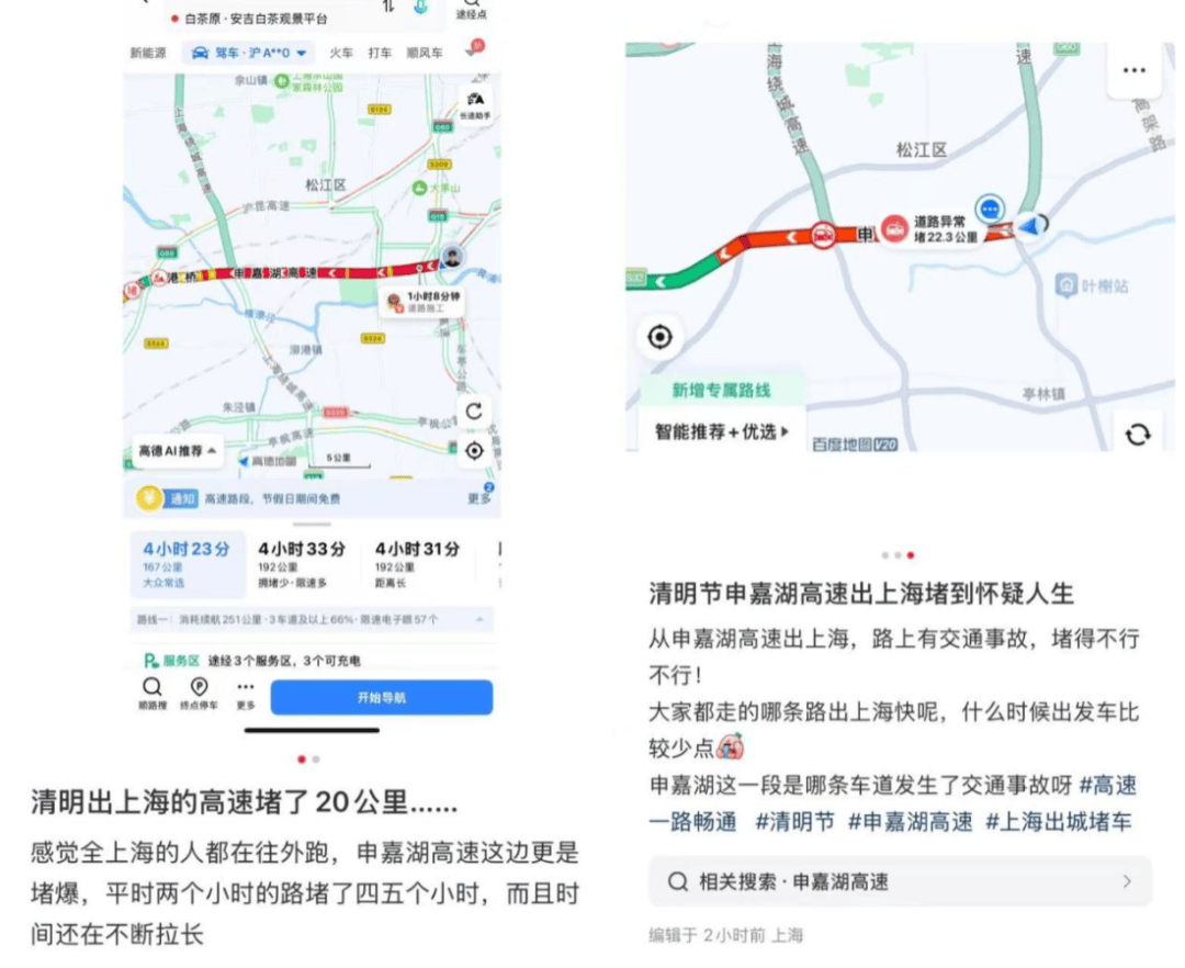 清明路上堵成猪肝红，"5个小时只动了800米，气笑了"