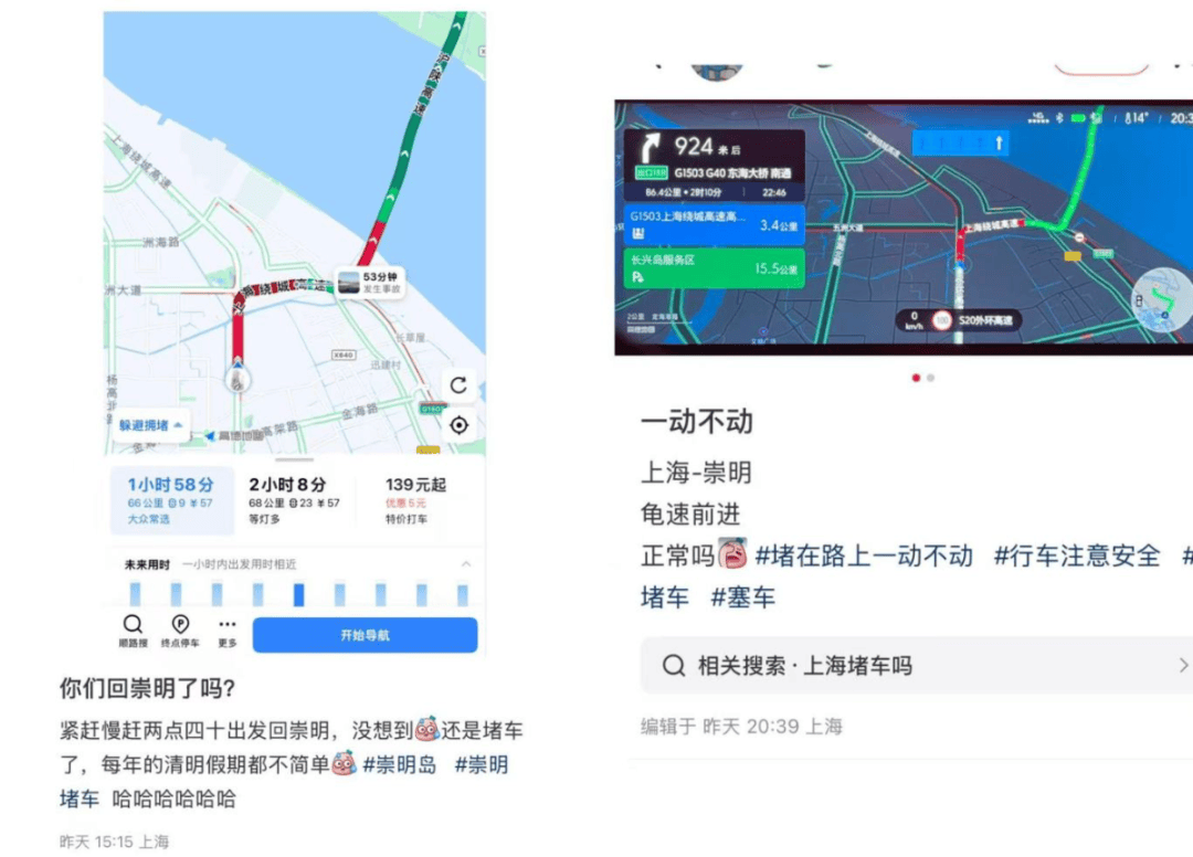 清明路上堵成猪肝红，"5个小时只动了800米，气笑了"