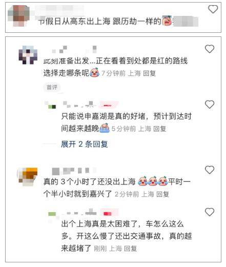 清明路上堵成猪肝红，"5个小时只动了800米，气笑了"