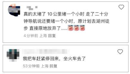 清明路上堵成猪肝红，"5个小时只动了800米，气笑了"