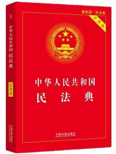 【普法强基在行动】民法典宣传标语