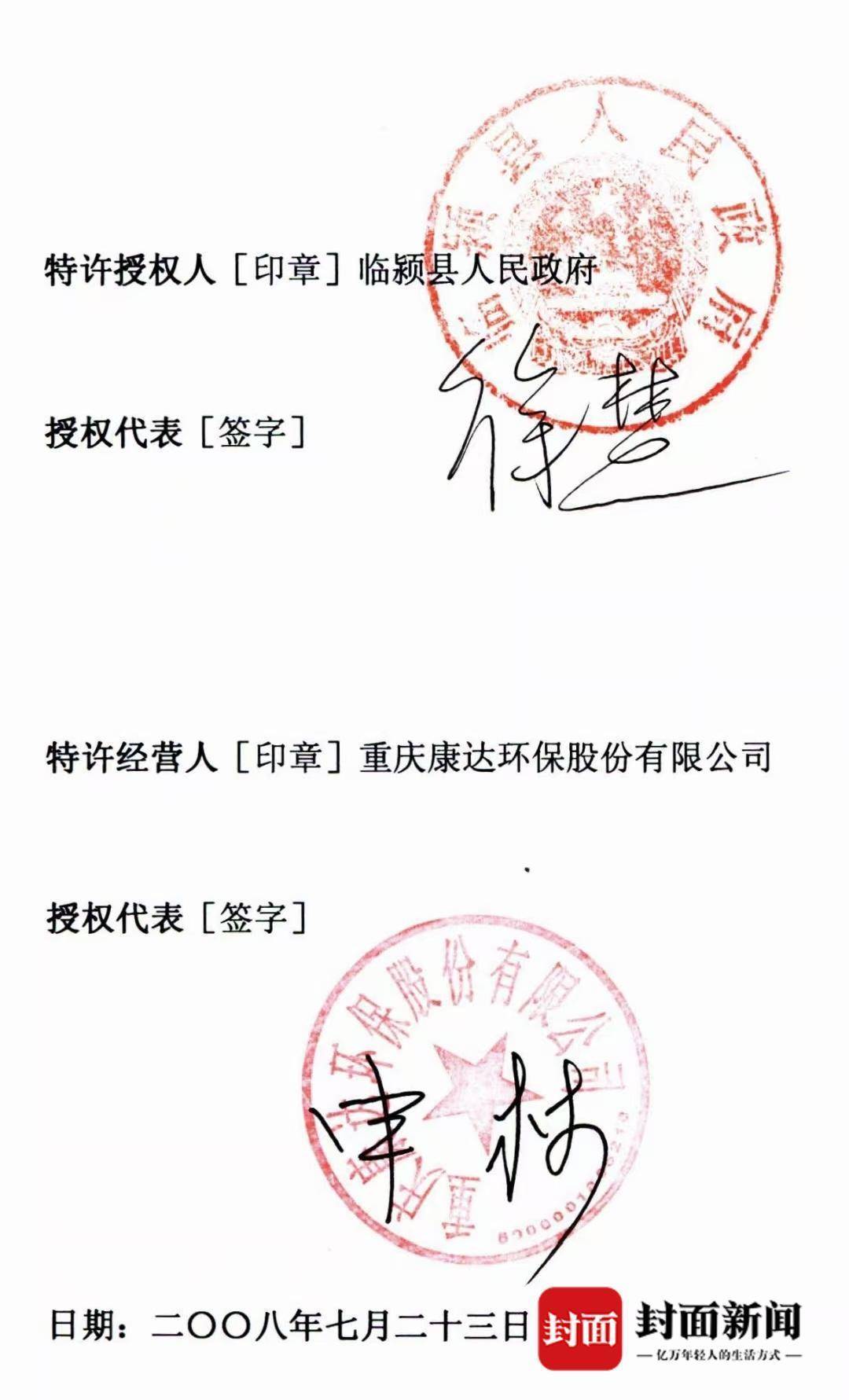 河南一水务公司被当地政府“赖账”38个月 起诉索赔5.78亿元