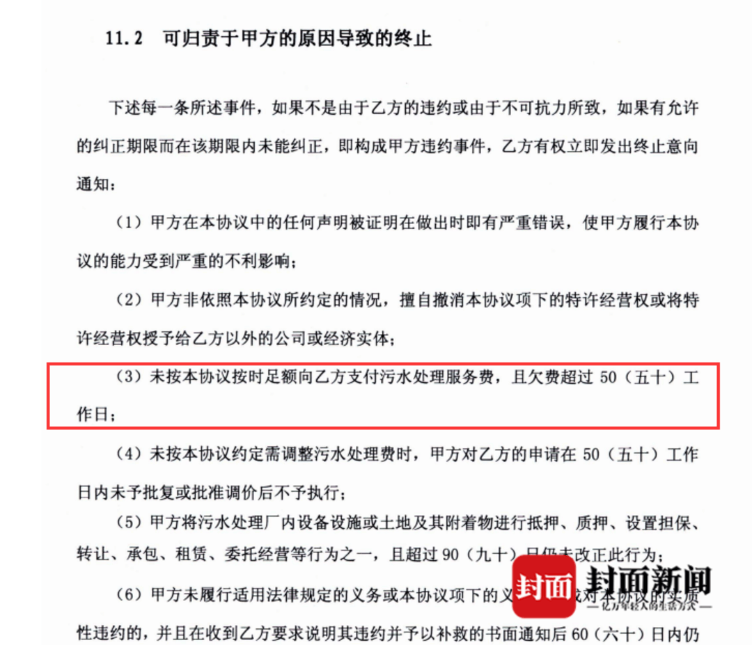 河南一水务公司被当地政府“赖账”38个月 起诉索赔5.78亿元