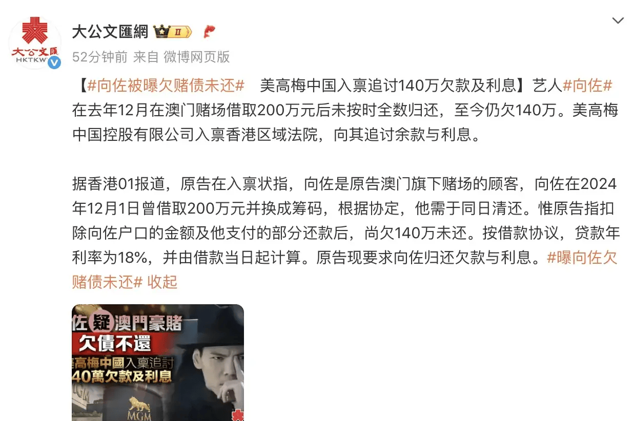 工作人员回应向佐被曝欠赌债未还:是一场误会！希望大家珍爱自我