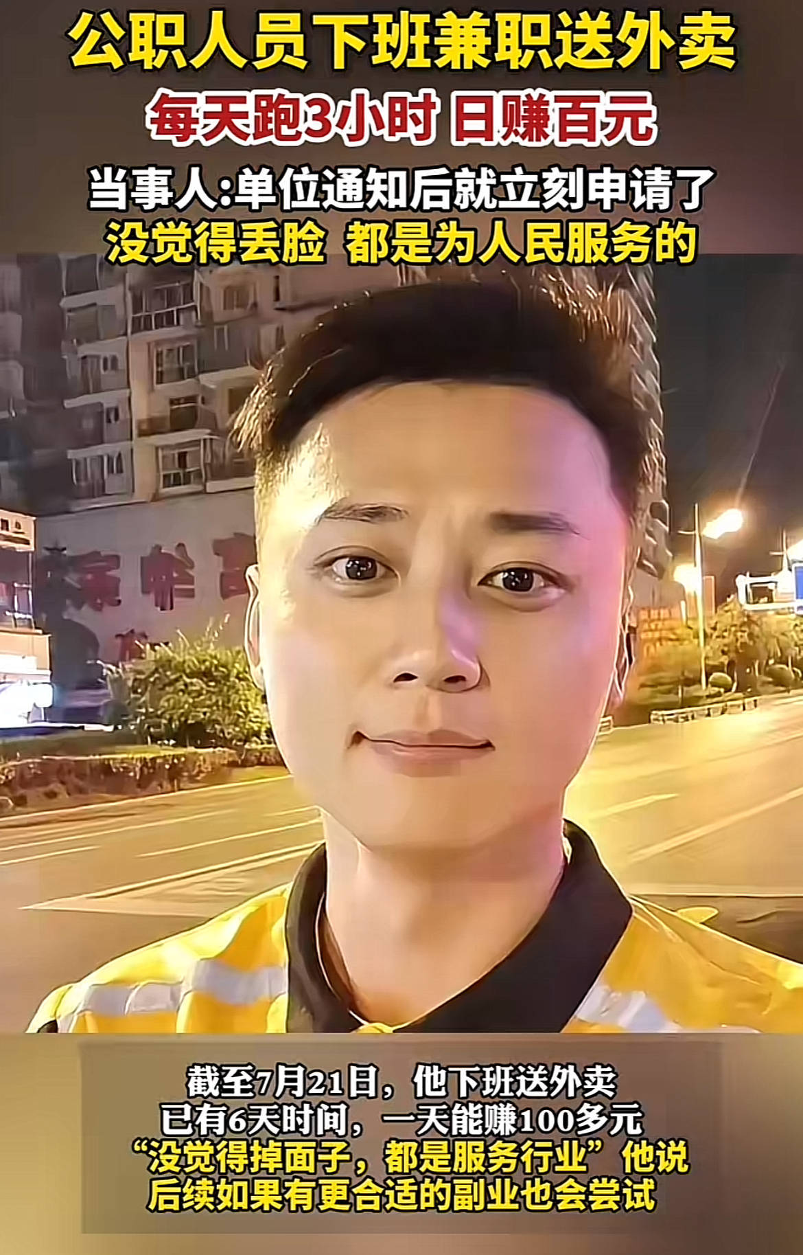 公职人员搞副业，越规范则争议越少 | 新京报社论