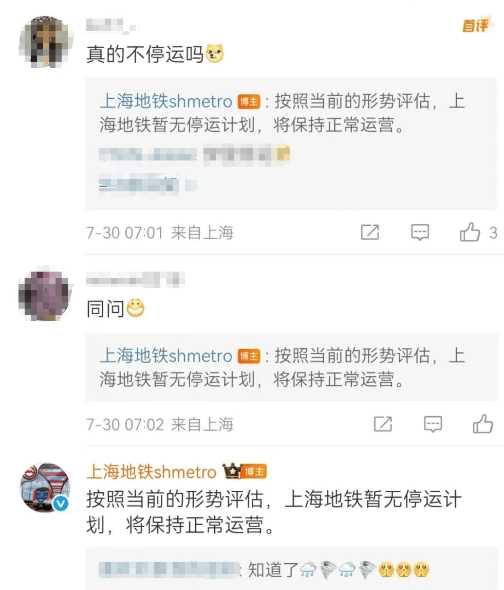 台风“竹节草”凌晨登陆舟山，直扑上海？预警连发，部分航班取消、列车停运，地铁部门紧急发声