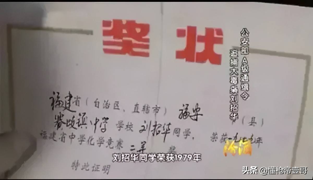 三等功法警制毒31吨，骑单车逃出警察包围，还去大学教课