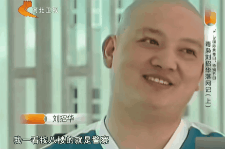 三等功法警制毒31吨，骑单车逃出警察包围，还去大学教课