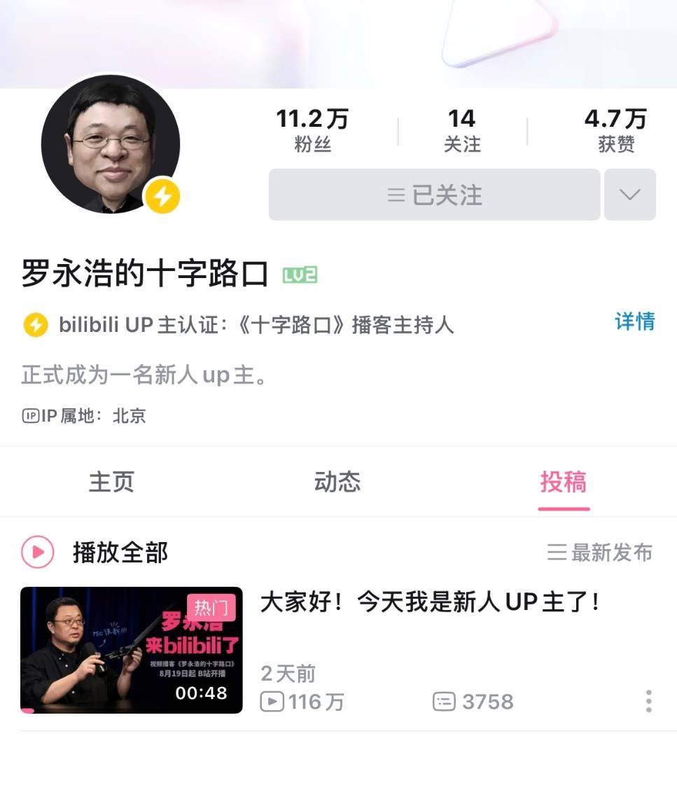 罗永浩听了梁文锋的劝，开始“靠嘴吃饭”