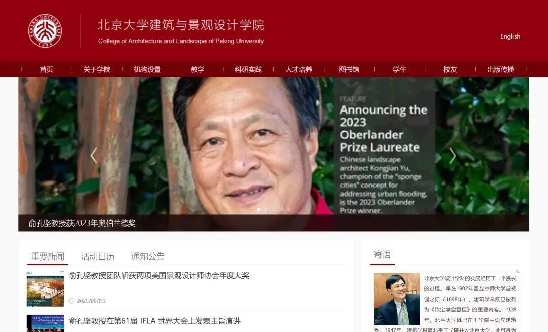 “我的探秘，才刚刚开始”成绝响！“海绵城市”之父俞孔坚巴西坠机遇难！其理念已在上海推进多年