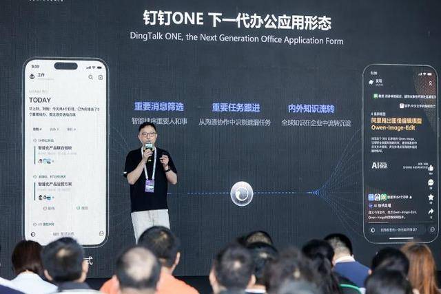 海量财经｜全新AI钉钉亮相云栖大会 要打造行业模型和企业智能体工厂