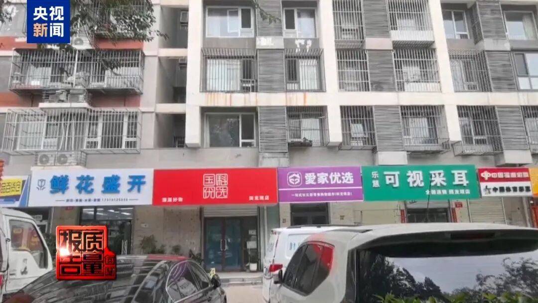 央视曝光直播新骗术：你家老人可能已被盯上