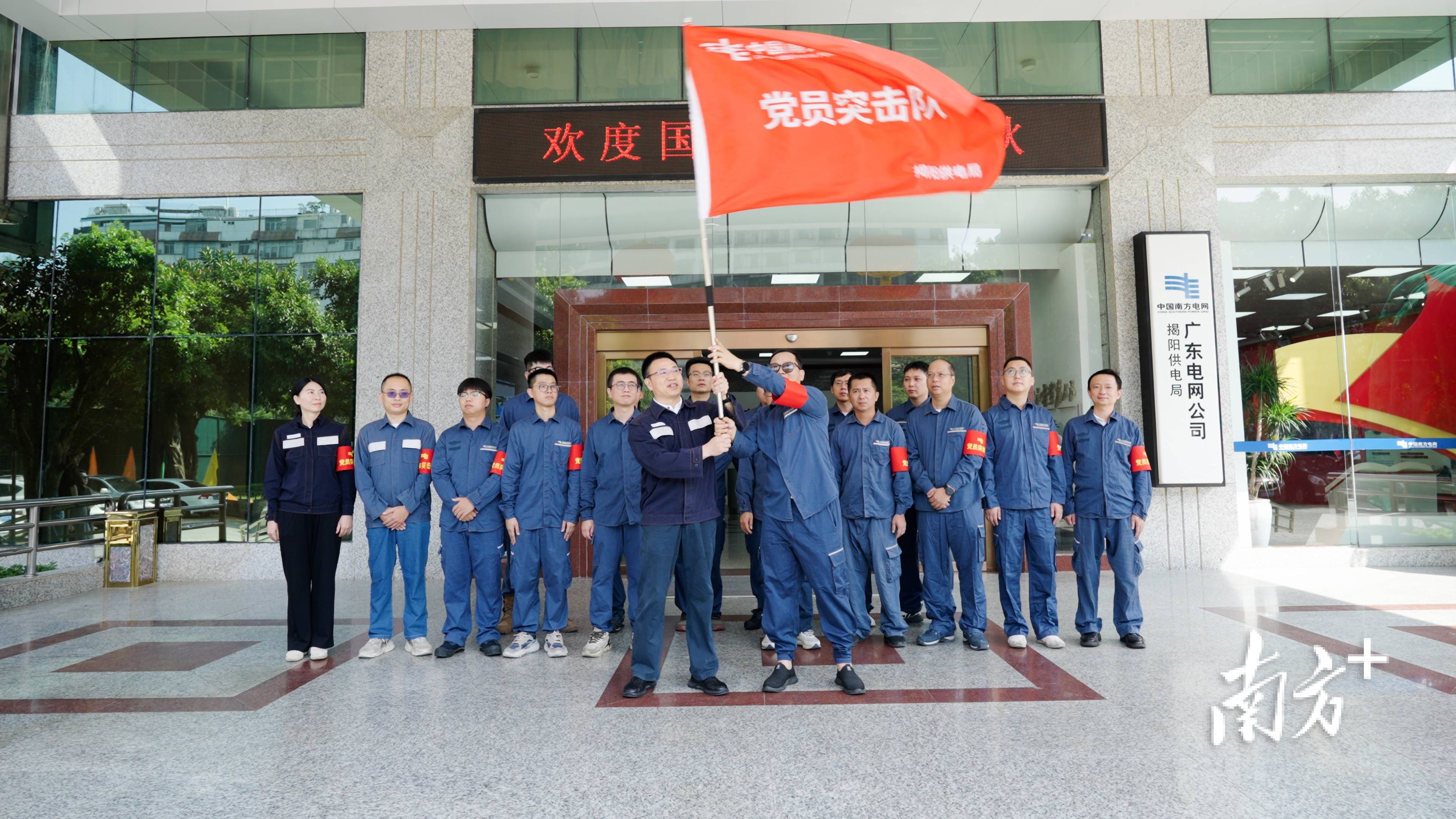 南方电网广东揭阳供电局：闻令再集结，揭阳“铁军”驰援湛江