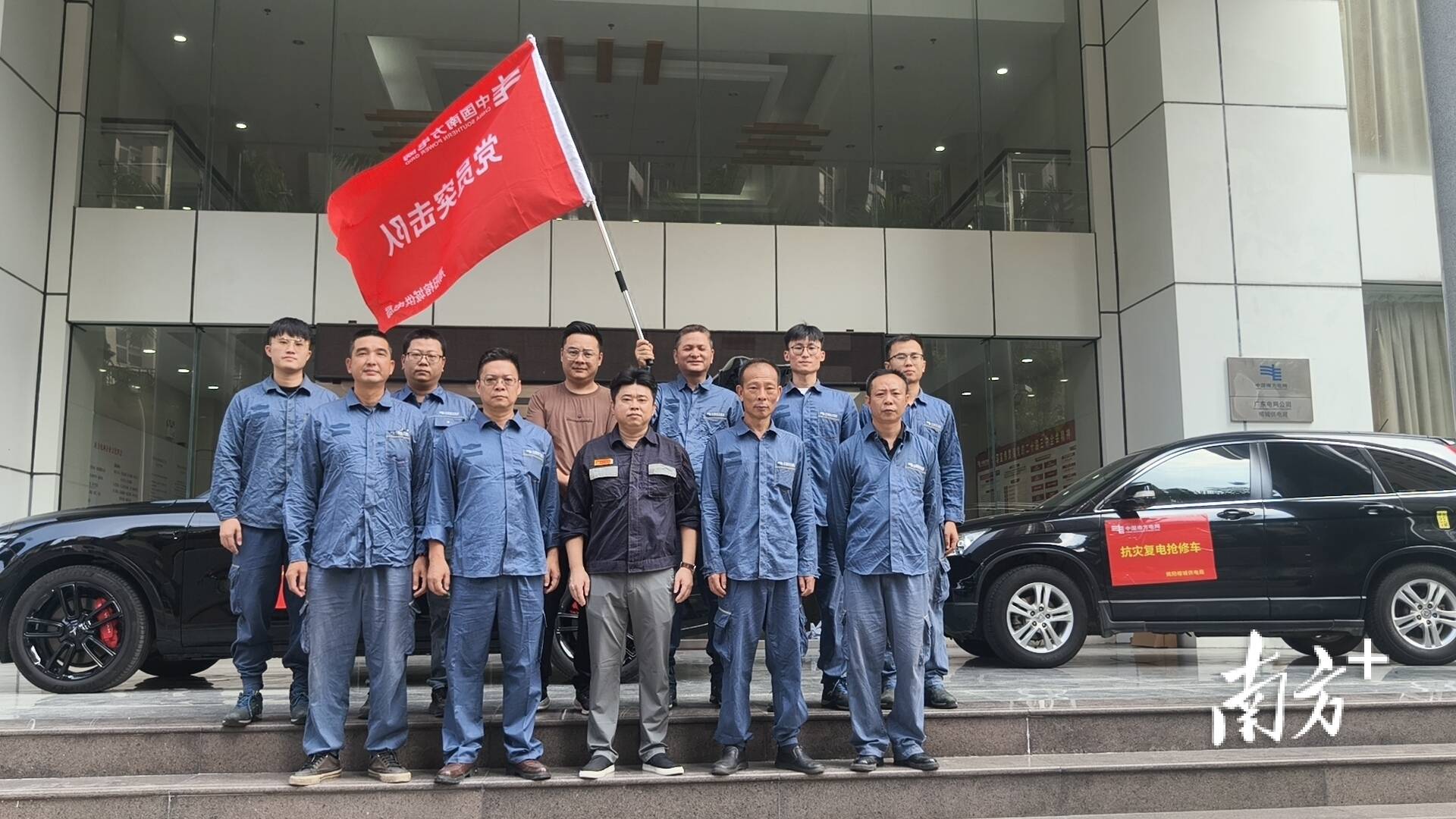 南方电网广东揭阳供电局：闻令再集结，揭阳“铁军”驰援湛江