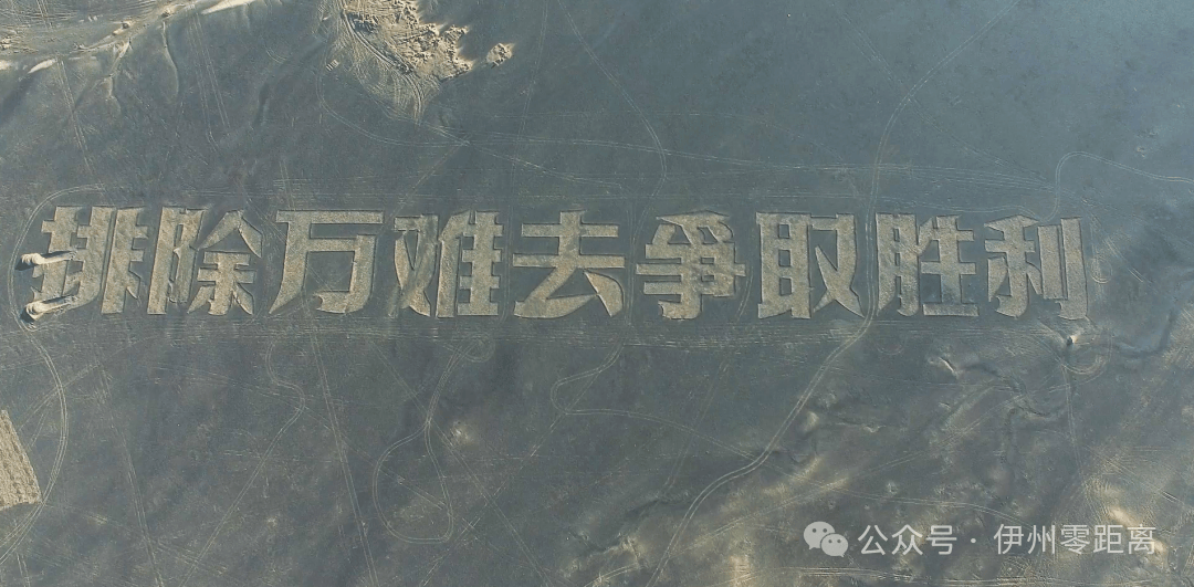 戈壁滩“为人民服务”大字遭破坏 新疆哈密：积极谋划整体保护方案