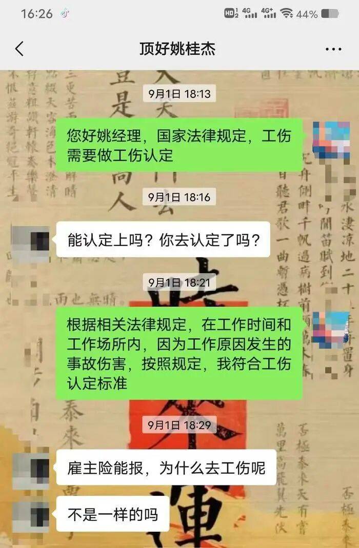 “至少150斤倒在我身上”，餐饮员工搬运冻鸡腿被砸伤，认定工伤遭企业推诿，涉事公司、人社局回应