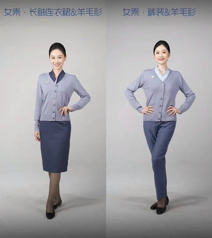 山航空乘“羊毛衫+裤装”被吐槽土，最新回应