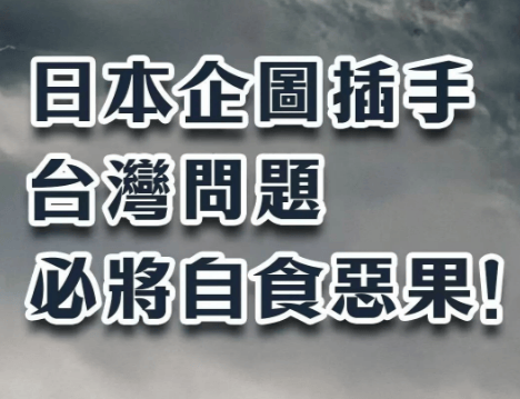 薛剑领事言论发酵，日本专家发出警告：别逼中国动手，我们下场会非常惨！