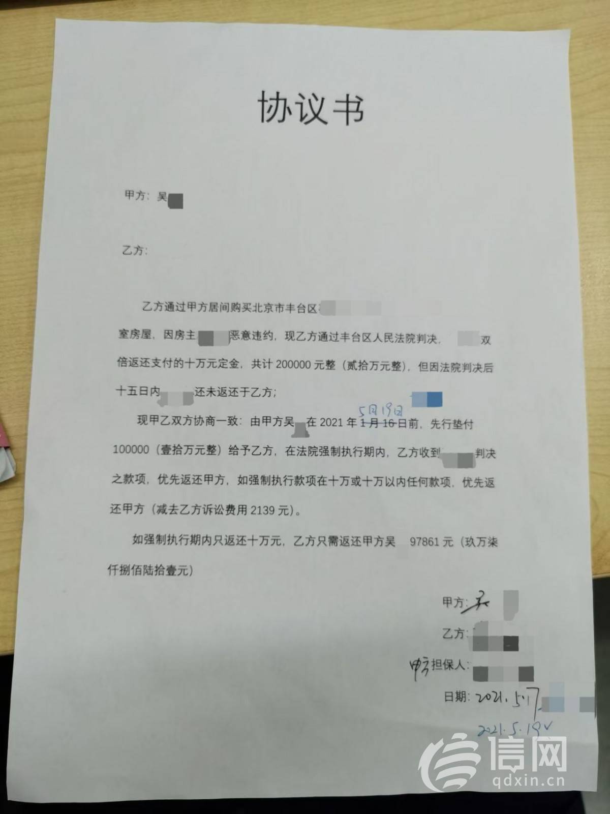 卖家违约经纪人自掏5万解决投诉 链家 “先行垫付” 坑的是自家人？