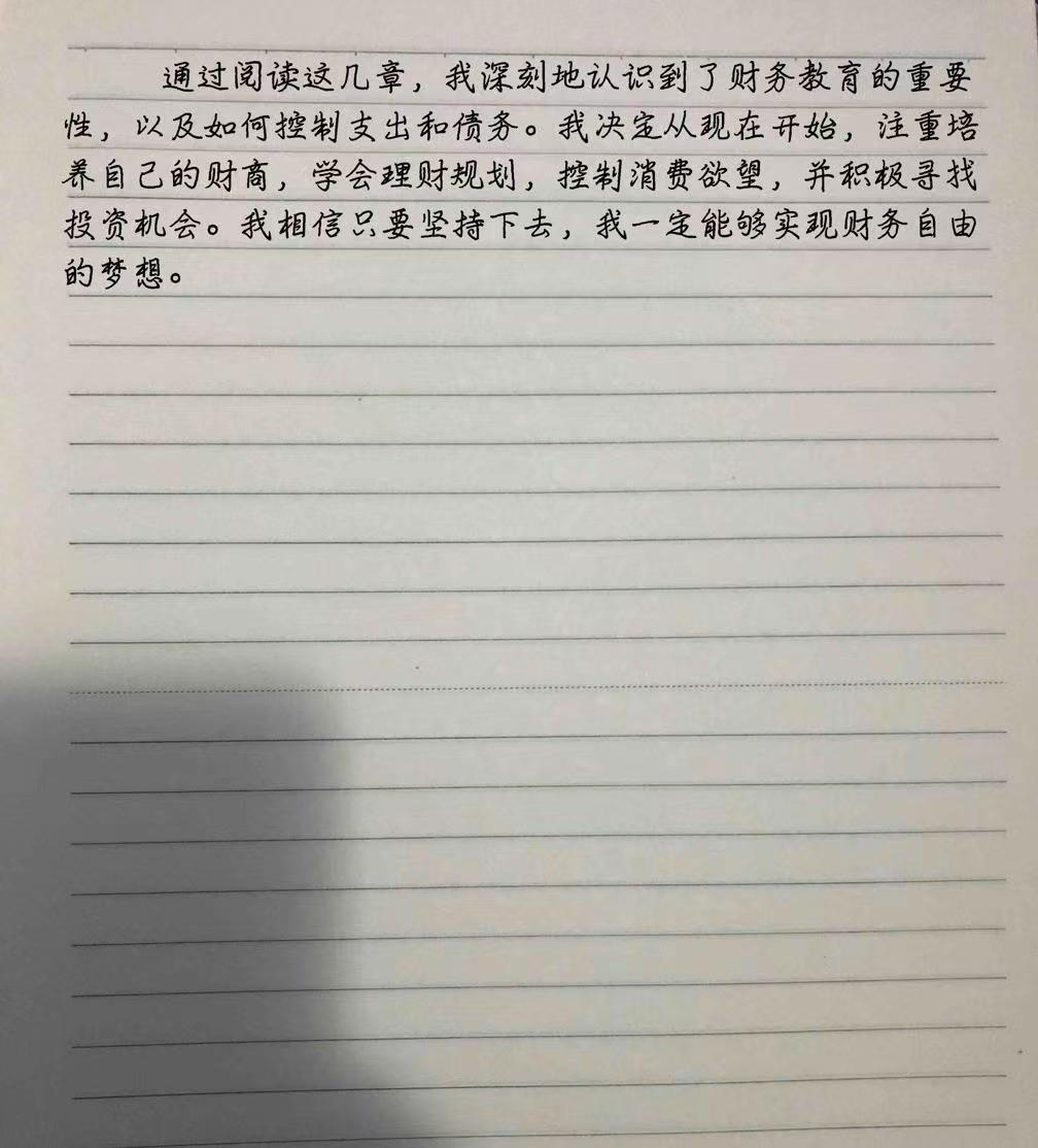 个人理财心得(个人理财心得体会300字)