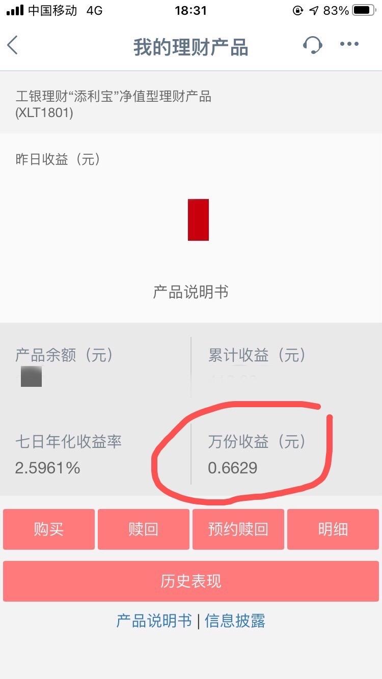 工行保本型理财产品(2021年工行保本理财产品有哪些)