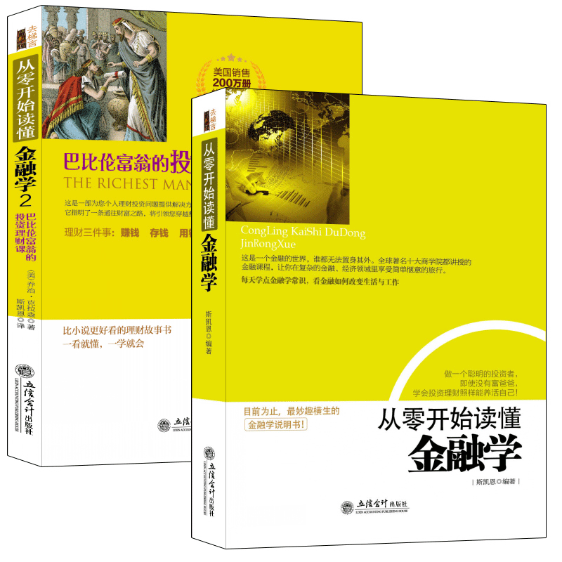 学理财看什么书(想学理财看哪本书好?)