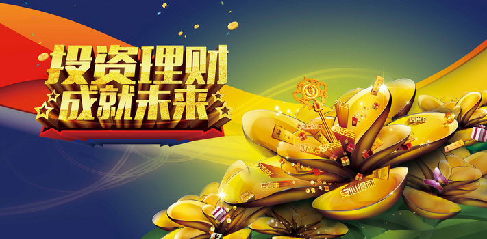 金福理财(金福投资有限公司)