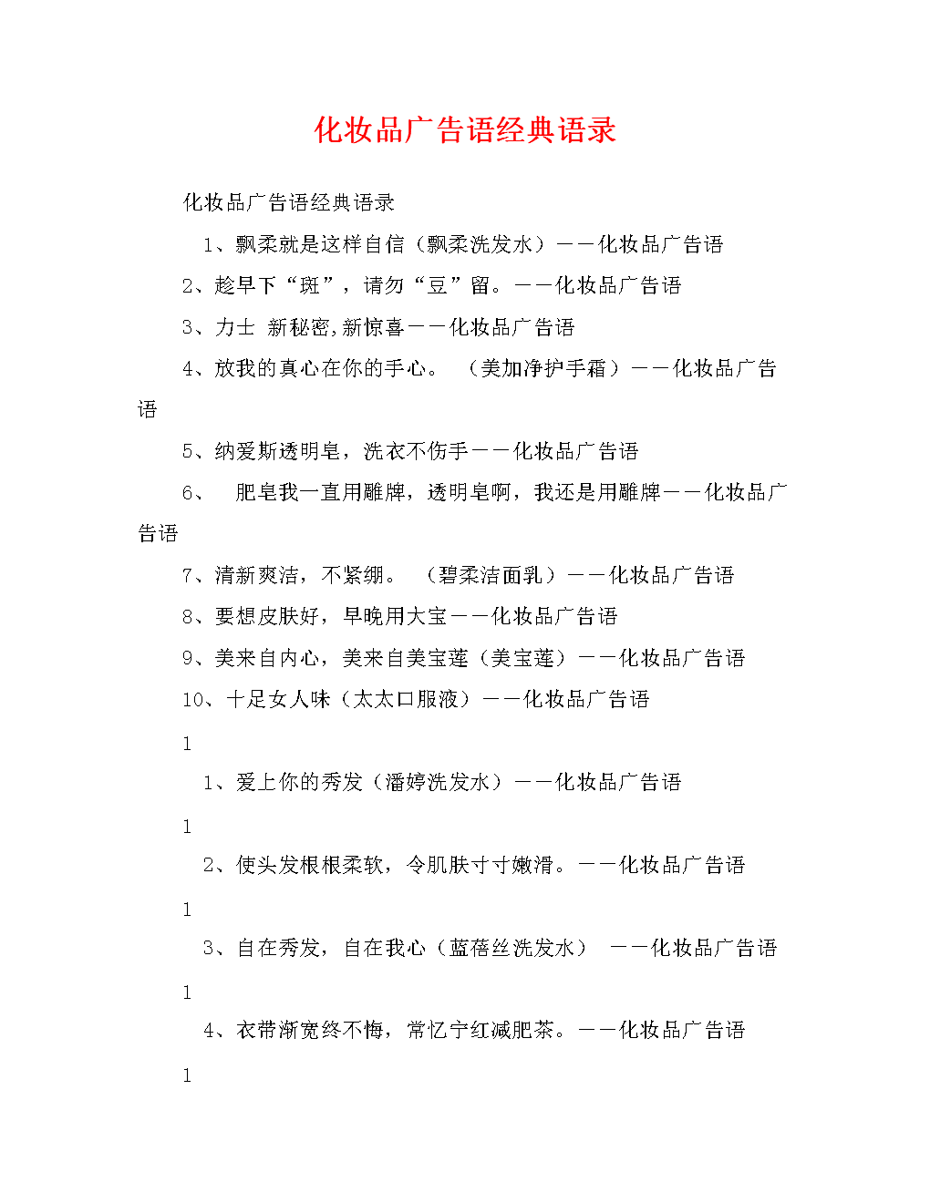 理财广告词(吸引人的理财广告词)