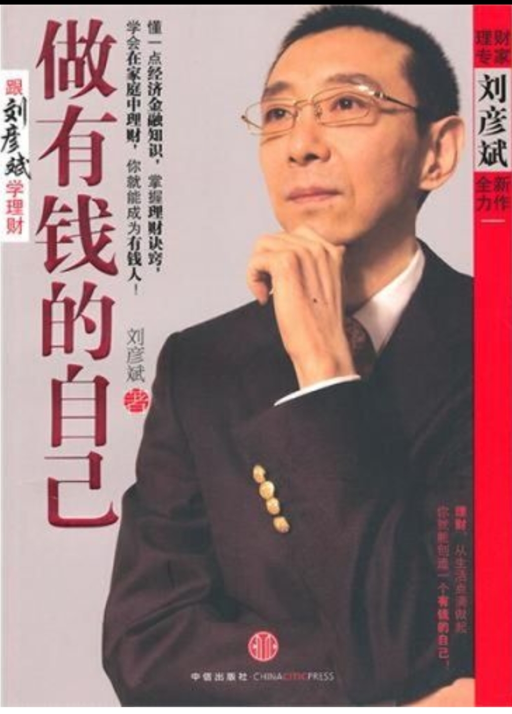 理财感悟(理财感悟1000字)
